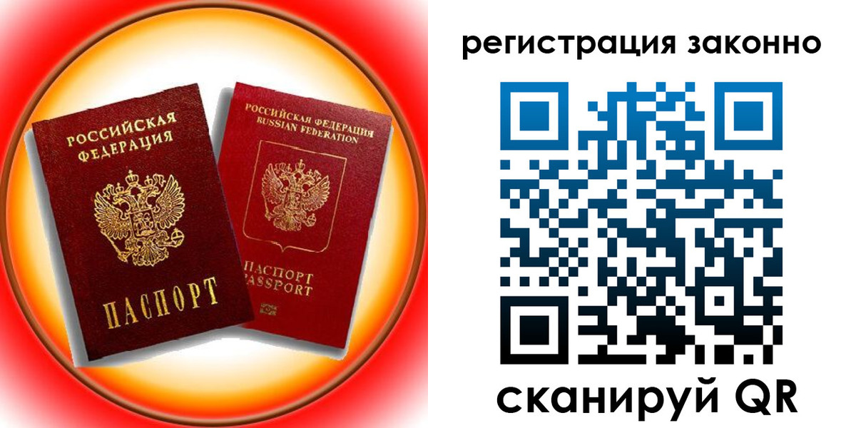 временная регистрация гарантия в Опочке