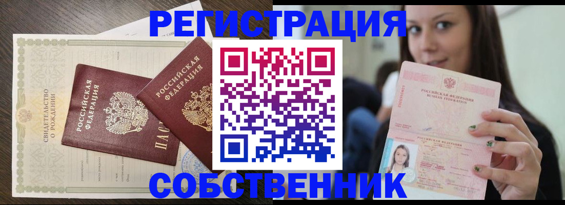 временная регистрация адрес в Опочке