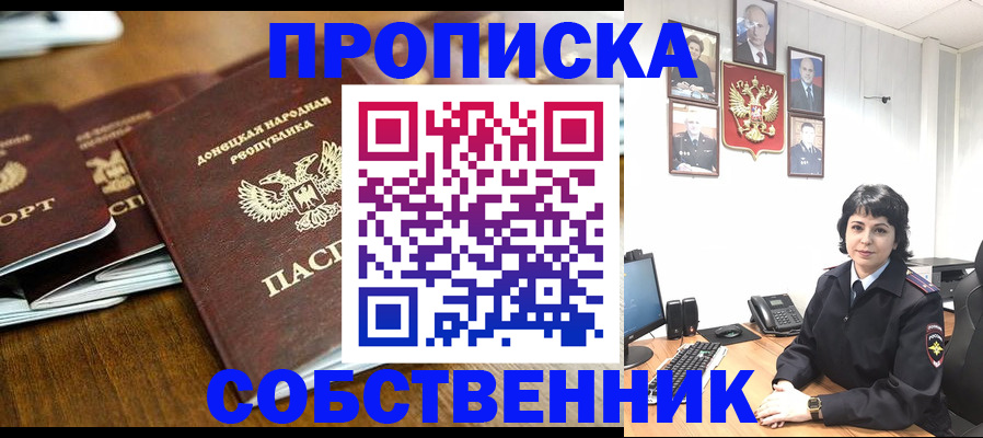 временная регистрация для школы в Опочке