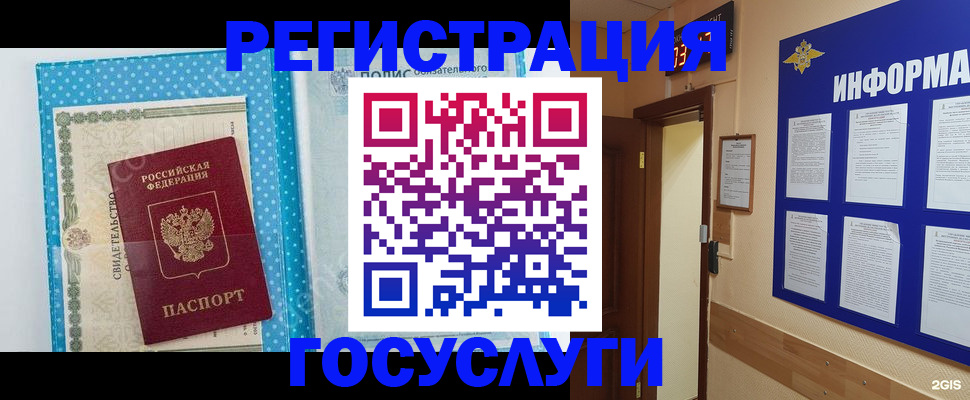 временная регистрация для всех в Опочке