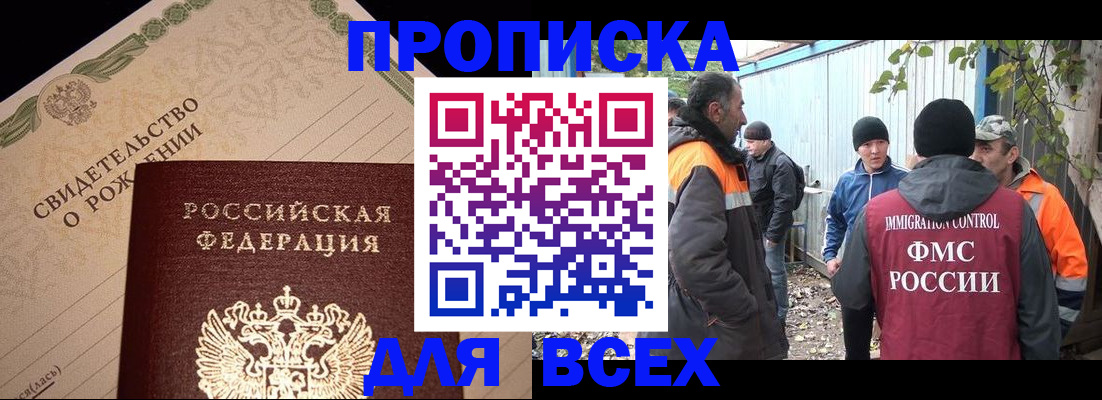 регистрация в Опочке