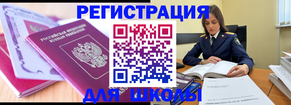 прописка 2025 в Опочке